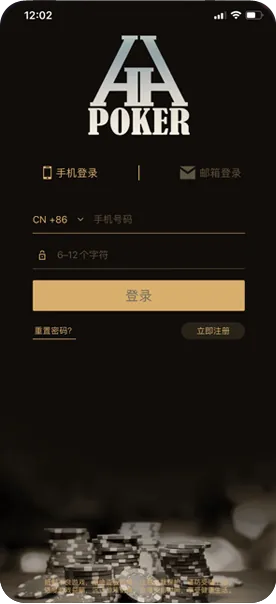 德州HHpoker下载网站